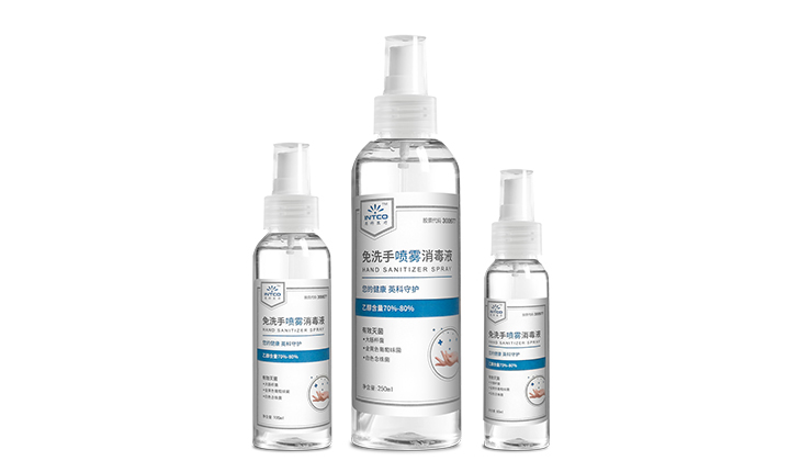 免洗手噴霧消毒液