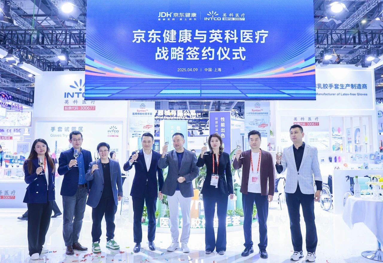 英科醫(yī)療與京東健康達(dá)成戰(zhàn)略合作