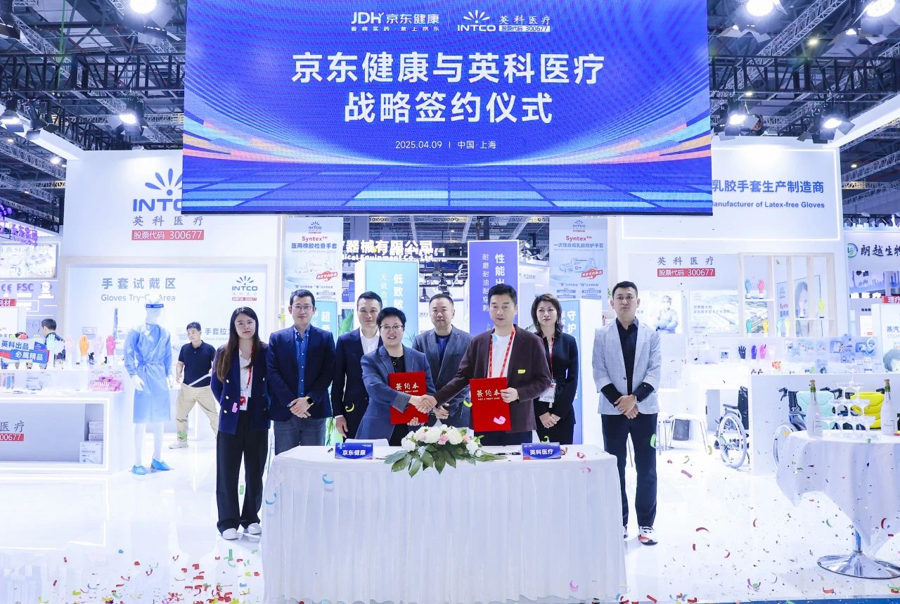 英科醫(yī)療將與京東健康繼續(xù)同心同行